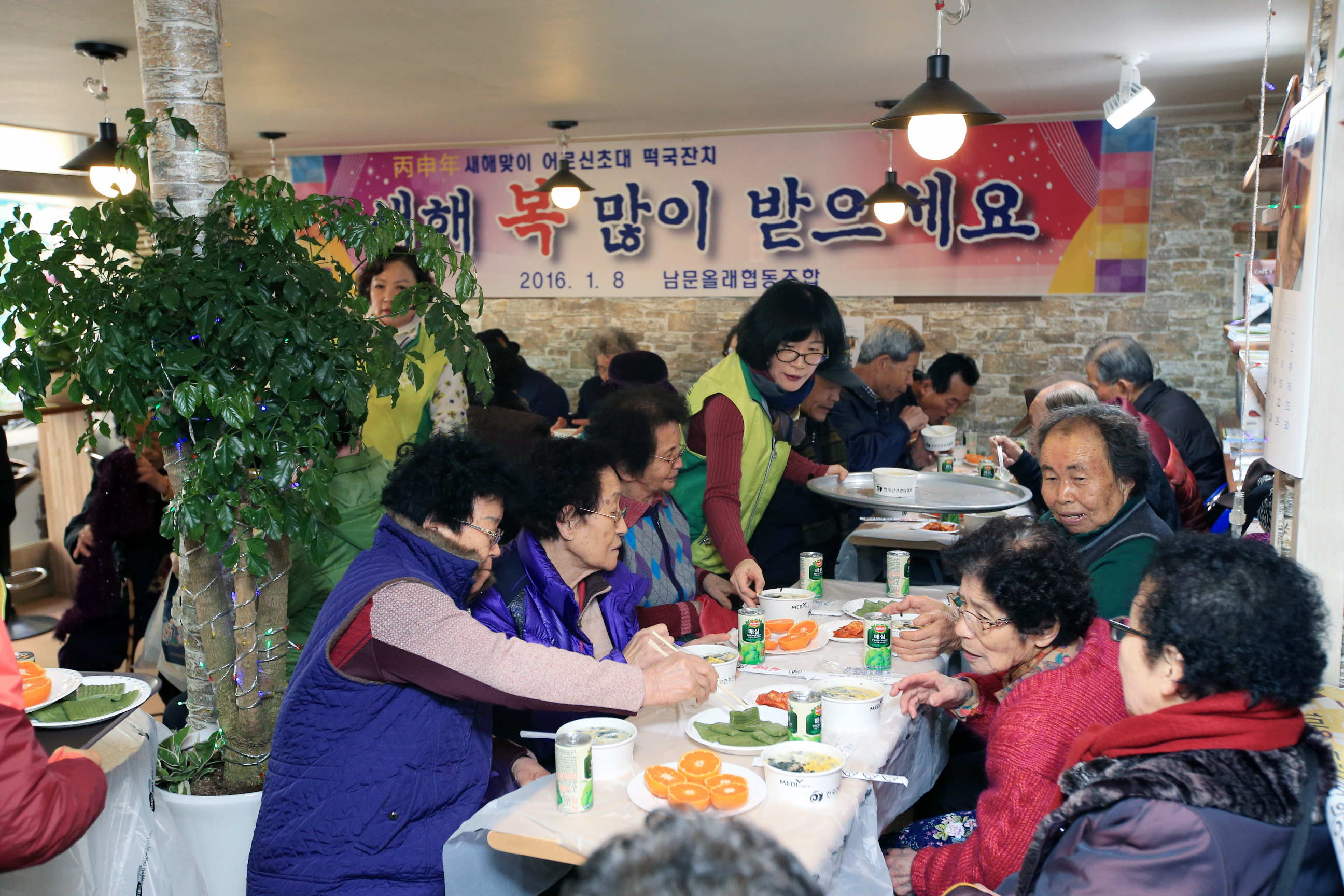 丙申年 새해맞이 어르신 초청 떡국잔치 개최